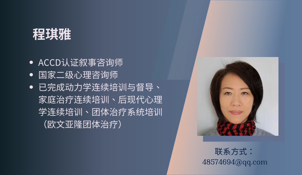 咨询师简介 (12)